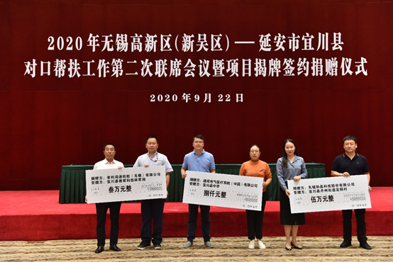 开云手机入口官网-开云(中国)科技对口帮扶宜川县丹州街道进行爱心捐赠