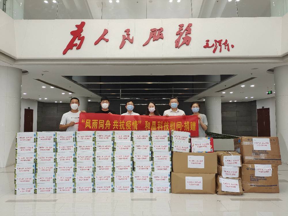 “风雨同舟 共抗疫情”  开云手机入口官网-开云(中国)科技向街道捐赠防疫物资